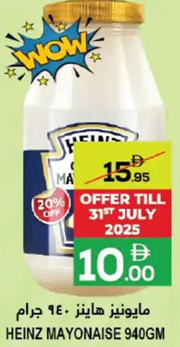 Baniyas Spike Hypermarket Heinz mayonaise offer