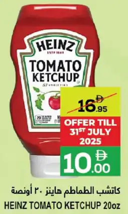 Baniyas Spike Hypermarket Heinz tomato ketchup offer