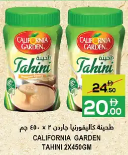 Baniyas Spike Hypermarket California garden tahini offer