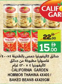 Baniyas Spike Hypermarket California garden hommos thahina / baked beans offer
