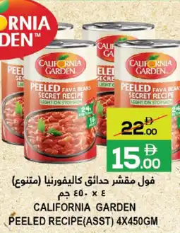 Baniyas Spike Hypermarket California garden peeled recipe (asst) offer