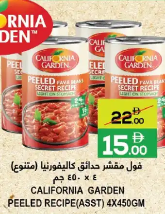 Baniyas Spike Hypermarket California garden peeled recipe (asst) offer