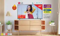 Lulu Hypermarket LG 4K UHD TV 65UA85006LA offer