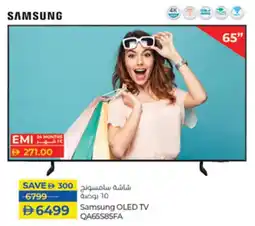 Lulu Hypermarket Samsung OLED TV QA65585FA offer