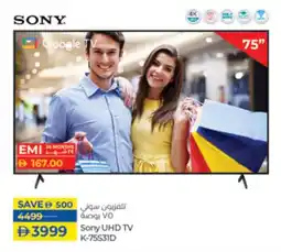 Lulu Hypermarket Sony UHD TV K-75S31D offer