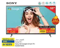 Lulu Hypermarket Sony 4K Google Smart TV KD55X75AK offer