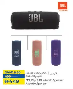 Lulu Hypermarket JBL Flip 7 Bluetooth Speaker Assorted offer