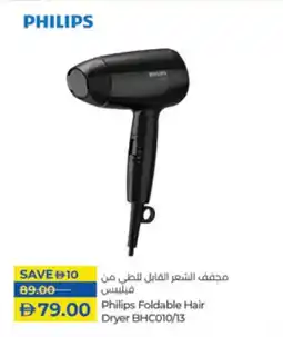 Lulu Hypermarket 79.00 Philips Foldable Hair Dryer BHC010/13 offer
