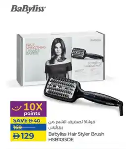 Lulu Hypermarket Babyliss Hair Styler Brush HSB101SDE offer
