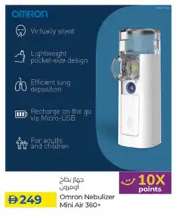 Lulu Hypermarket Omron Nebulizer Mini Air 360+ offer