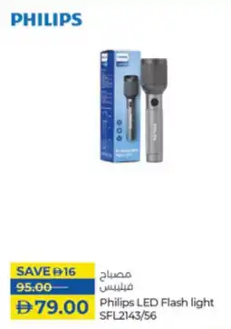 Lulu Hypermarket Philips LED Flash light SFL2143/56 offer