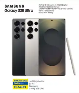 Lulu Hypermarket Samsung Galaxy S25 Ultra offer