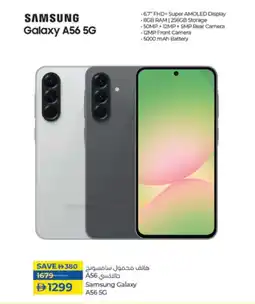 Lulu Hypermarket Samsung Galaxy A56 5G offer