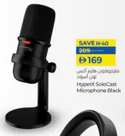 Lulu Hypermarket HyperX SoloCast Microphone Black offer