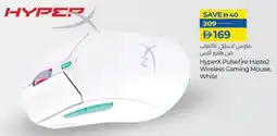 Lulu Hypermarket HyperX Pulsefire Haste2 Wireless Gaming Mouse, White offer