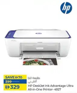 Lulu Hypermarket HP DeskJet Ink Advantage Ultra All in One Printer-4927 offer