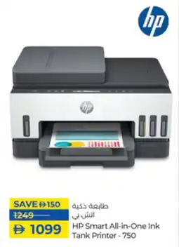 Lulu Hypermarket HP Smart All in One Ink Tank Printer - 750 offer