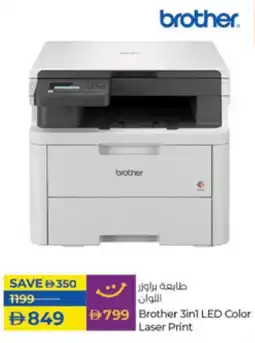 Lulu Hypermarket Brother 3 in 1 LED Color Laser Print offer