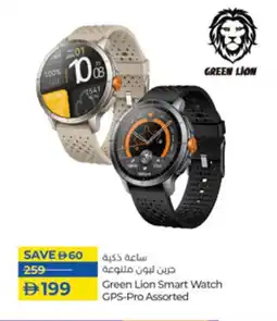 Lulu Hypermarket Green Lion Smart Watch GPS-Pro Assorted offer