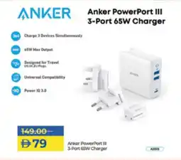 Lulu Hypermarket Anker PowerPort III 3-Port 65W Charger offer