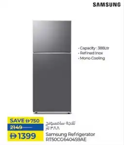 Lulu Hypermarket Samsung Refrigerator RT50CG6404S9AE offer
