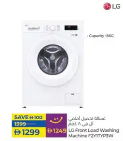 Lulu Hypermarket LG Front Load Washing Machine F2Y1TYP3W offer