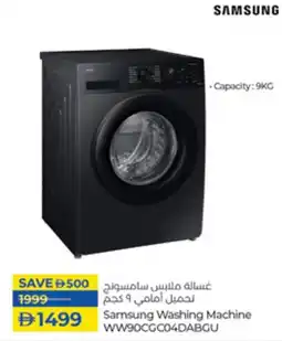 Lulu Hypermarket Samsung Washing Machine WW90CGC04DABGU offer