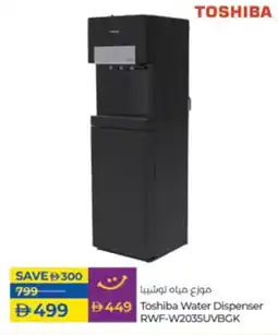 Lulu Hypermarket Toshiba Water Dispenser RWF-W2035UVBGK offer