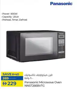 Lulu Hypermarket Panasonic Microwave Oven NNST266BVTG offer