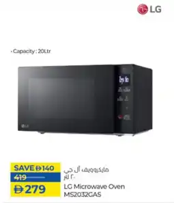 Lulu Hypermarket LG Microwave Oven MS2032GAS offer
