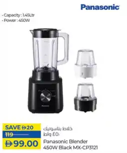 Lulu Hypermarket Panasonic Blender 450W Black MX-CP3121 offer