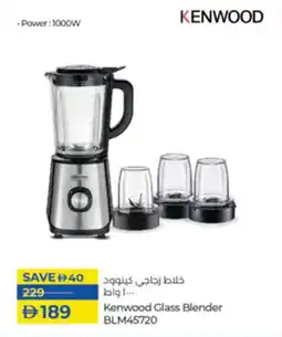 Lulu Hypermarket Kenwood Glass Blender BLM45720 offer