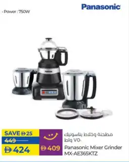 Lulu Hypermarket Panasonic Mixer Grinder MX-AE365KTZ offer