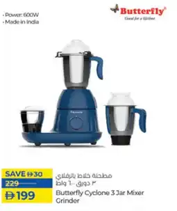 Lulu Hypermarket Butterfly Cyclone 3 Jar Mixer Grinder offer