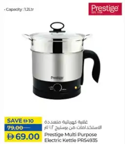 Lulu Hypermarket Prestige Multi Purpose Electric Kettle PR54935 offer