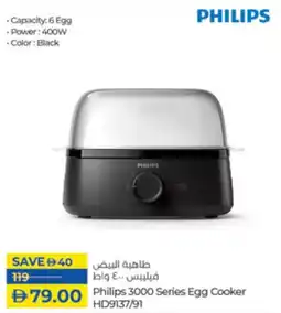 Lulu Hypermarket Philips 3000 Series Egg Cooker HD9137/91 offer