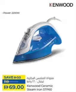 Lulu Hypermarket Kenwood Ceramic Steam Iron STP60 offer