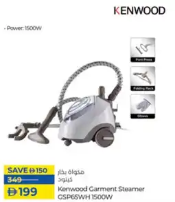 Lulu Hypermarket Kenwood Garment Steamer GSP65WH 1500W offer