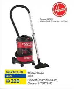 Lulu Hypermarket Hoover Drum Vacuum Cleaner HT87TIME offer