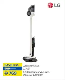Lulu Hypermarket LG Handstick Vacuum Cleaner A9LSLIM offer
