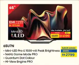 Lulu Hypermarket MiniLED ULED TV 75U7N offer