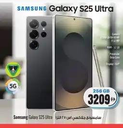 Ansar Gallery SAMSUNG S25 offer