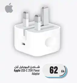 Ansar Gallery APPLE Charger offer