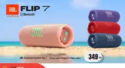 Ansar Gallery JBL Speaker offer