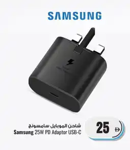 Ansar Gallery SAMSUNG Charger offer