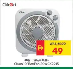 Spar CLIKON Fan offer