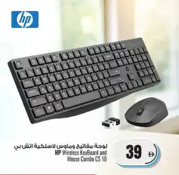 Ansar Gallery HP Keyboard / Mouse offer
