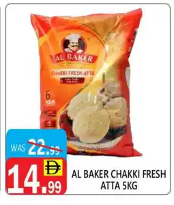 United Hypermarket AL BAKER Atta offer