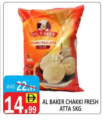United Hypermarket AL BAKER Atta offer