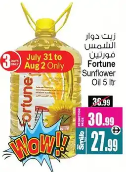 Ansar Gallery FORTUNE Sunflower Oil offer